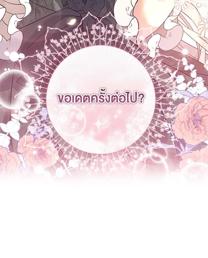 The Villain’s Match Is Too Perfect 8 036