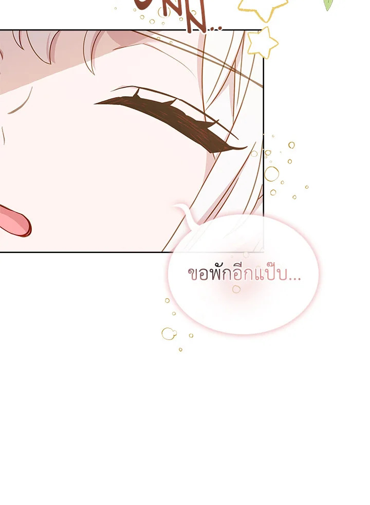 The Lady Needs a Break 56 14