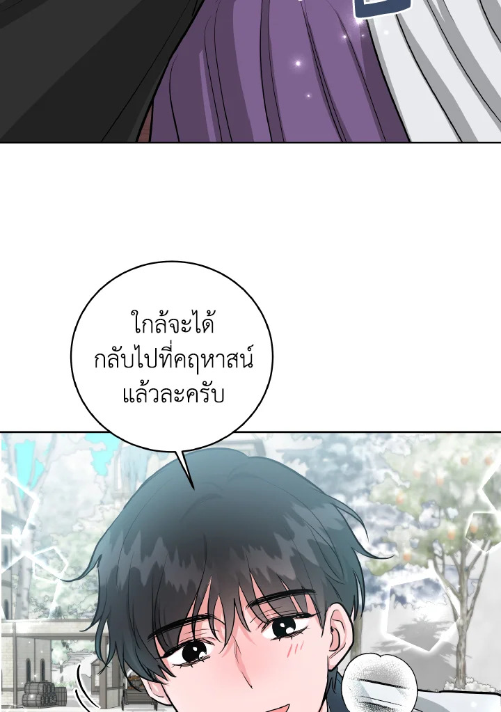 The Northern Duke Needs A Warm Hug 10 69