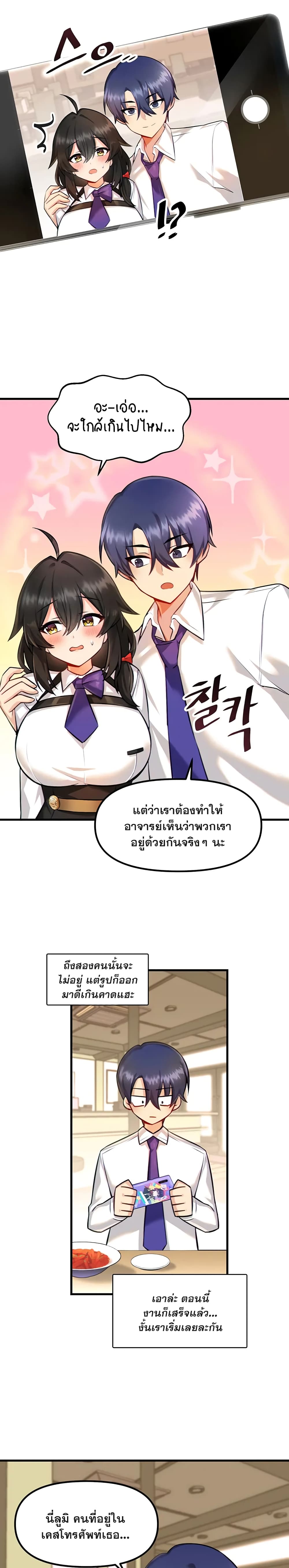 Trapped in the Academyâ€™s Eroge 3 (11)