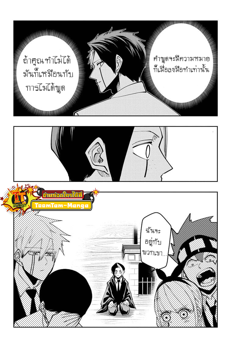 Mashle Magic and Muscles 45 (11)