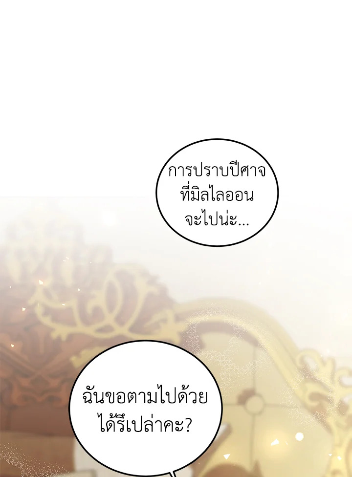 The Time of the Terminally Ill Extra 44 054