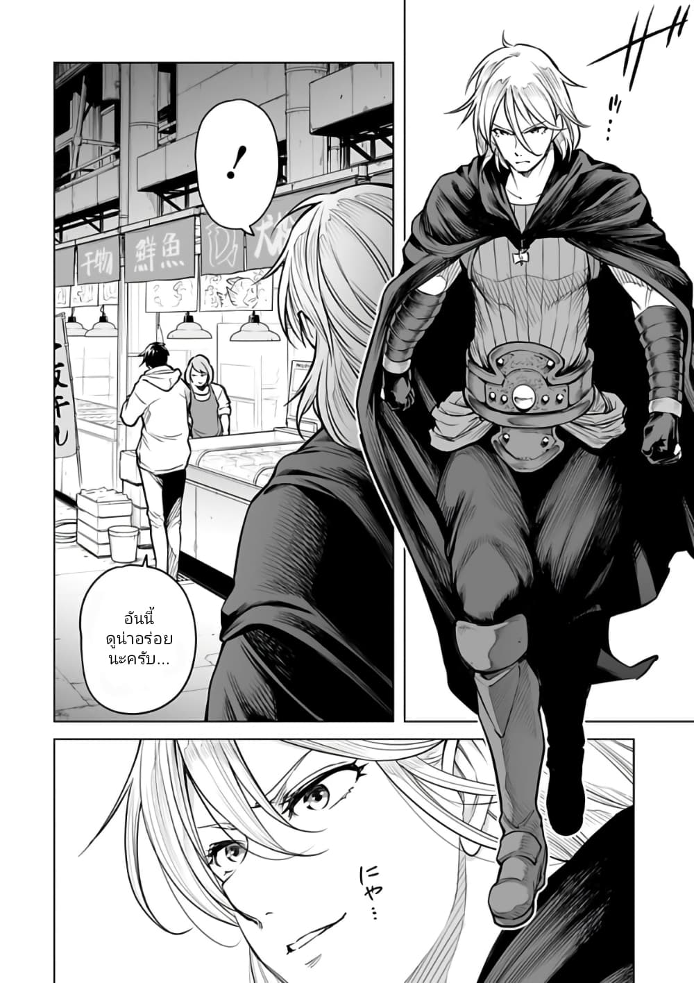 Isekai Nihon ตอนที่  8 (10)