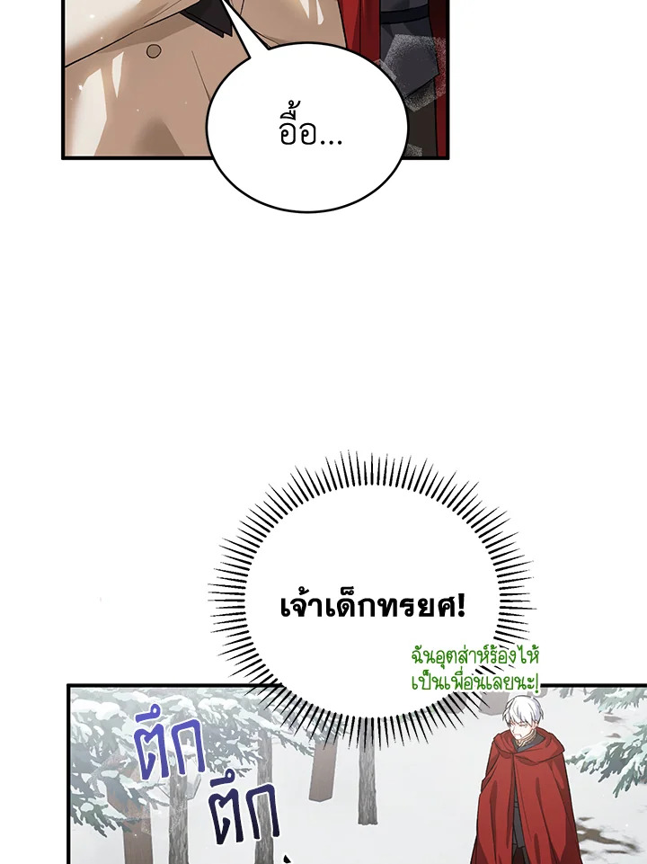 The Female Lead Turn Me into Her New Sister 26 015