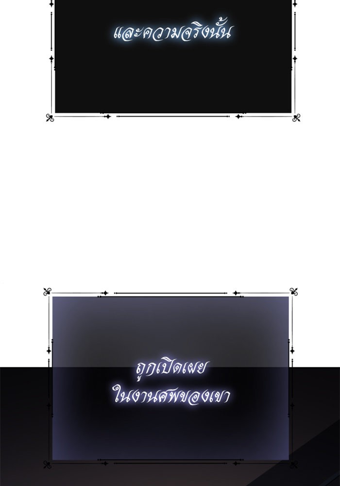 Your Throne 141 (16)