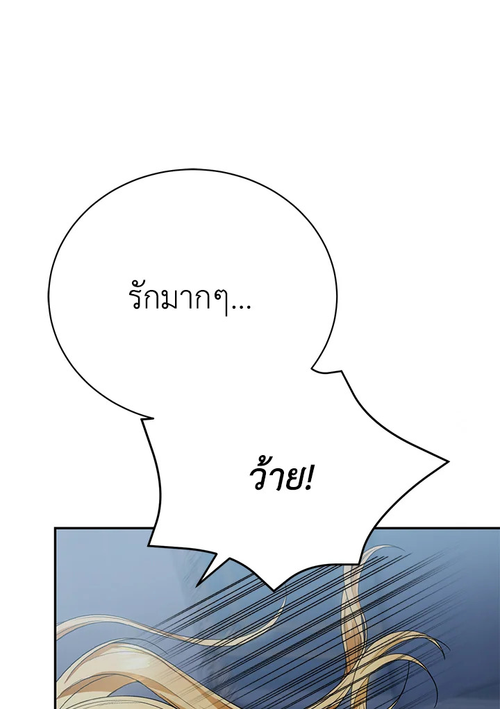 The Mistress Runs Away 11 121