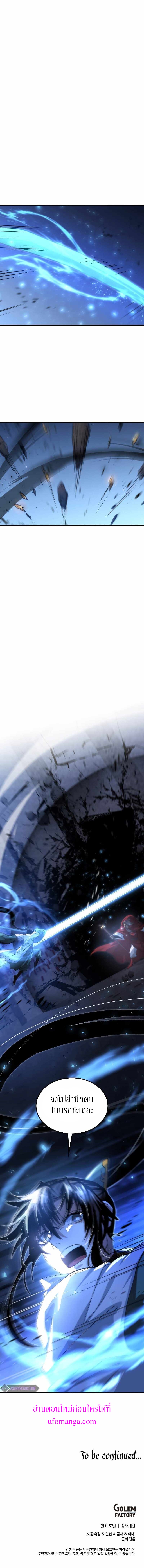 Doctor’s Rebirth 138 9