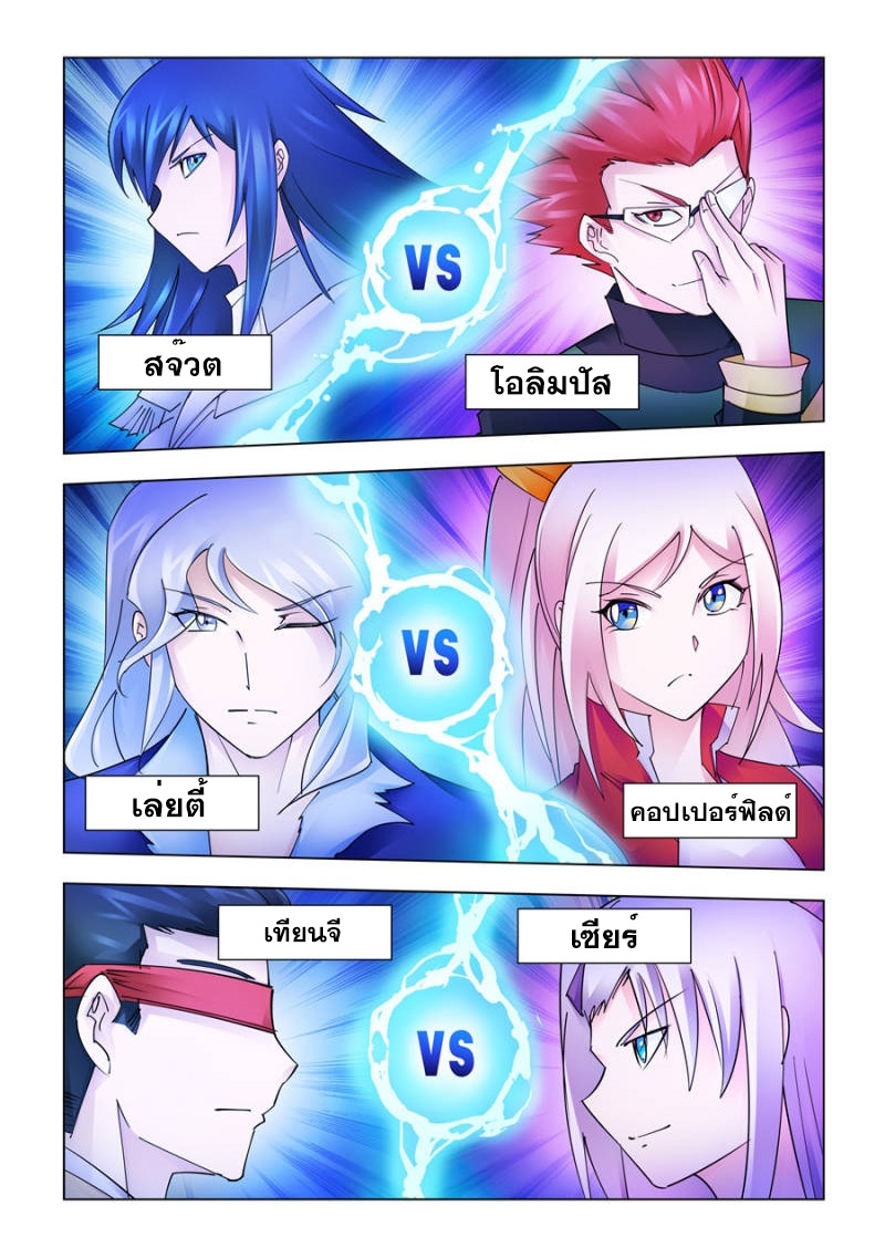 Battle Frenzy 221 (10)