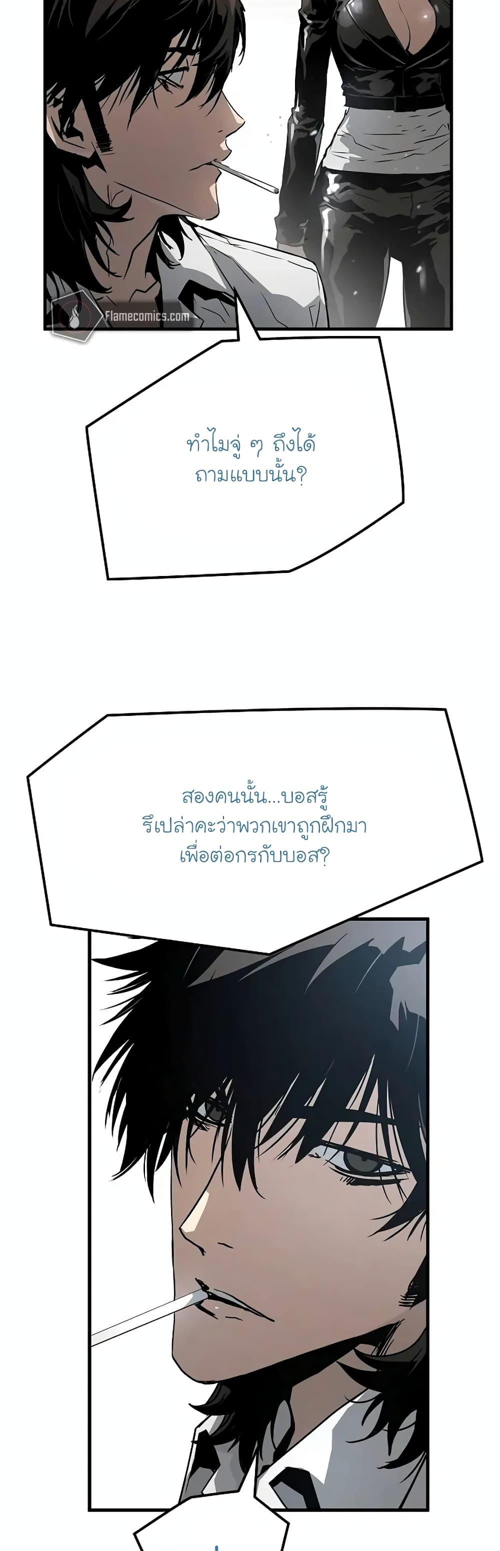 The Breaker 3 Eternal Force ตอนที่ 95 (17)