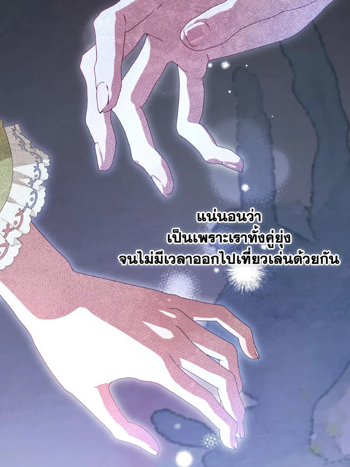 I Have Become The Heroes’ Rival 93.5 060