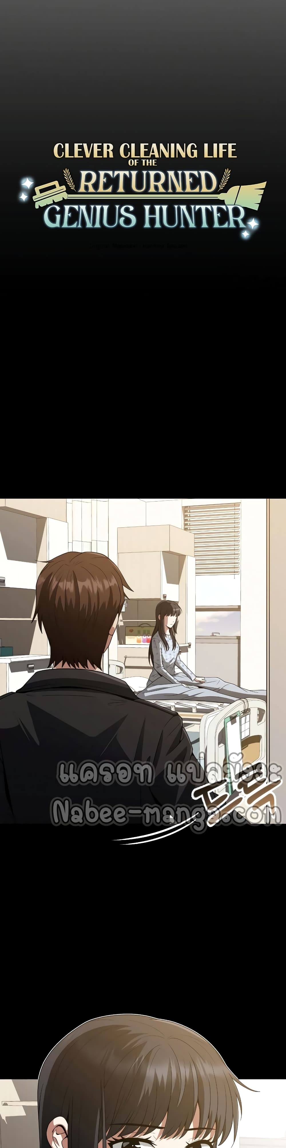 Clever Cleaning Life Of The Returned Genius Hunter ตอนที่ 6 (12)