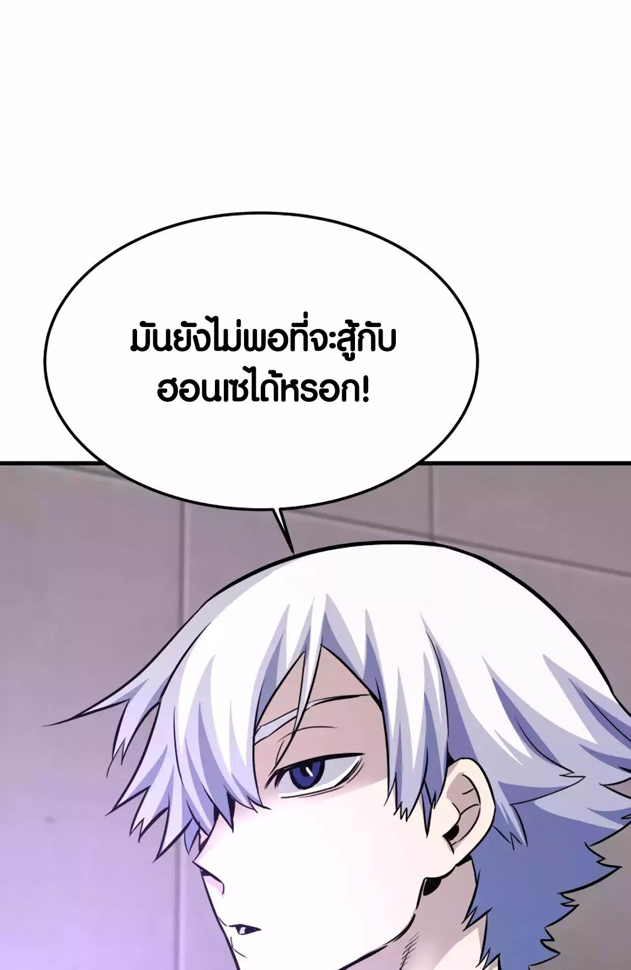 อ่านมันฮวา เรื่อง Han Dae Sung That Returned From Hell 77 81