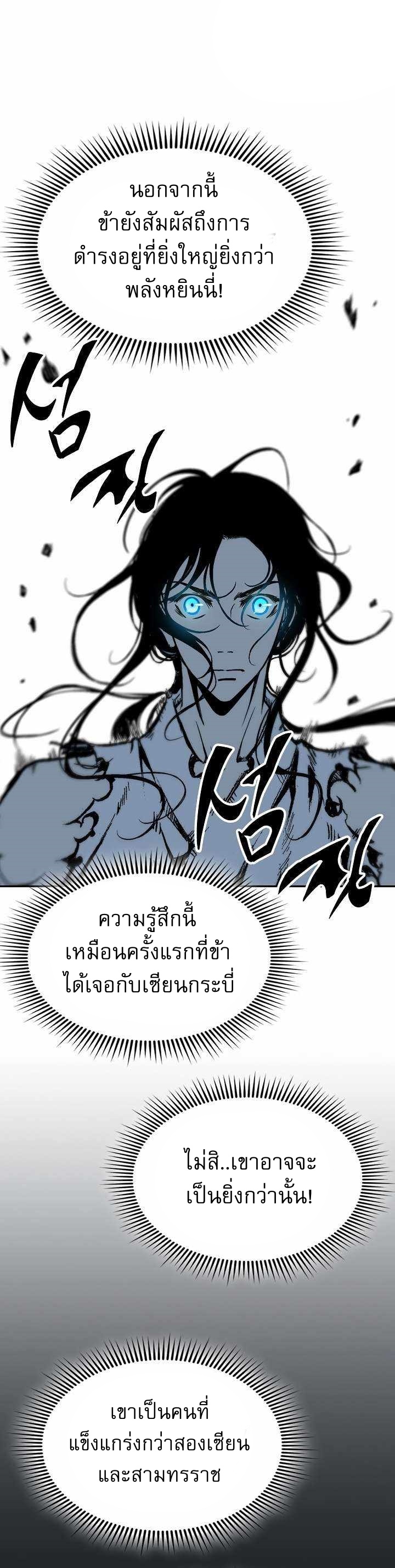 Memoir of the God of War 148 21