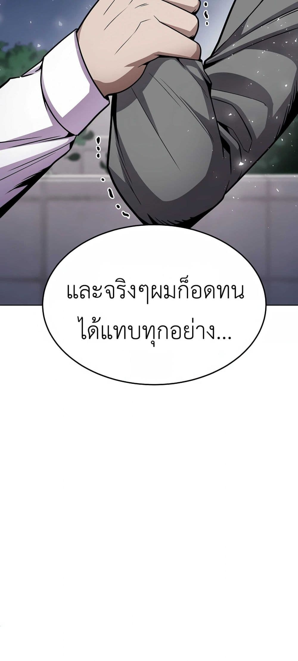 Hand over the Money! ตอนที่ 1 (150)