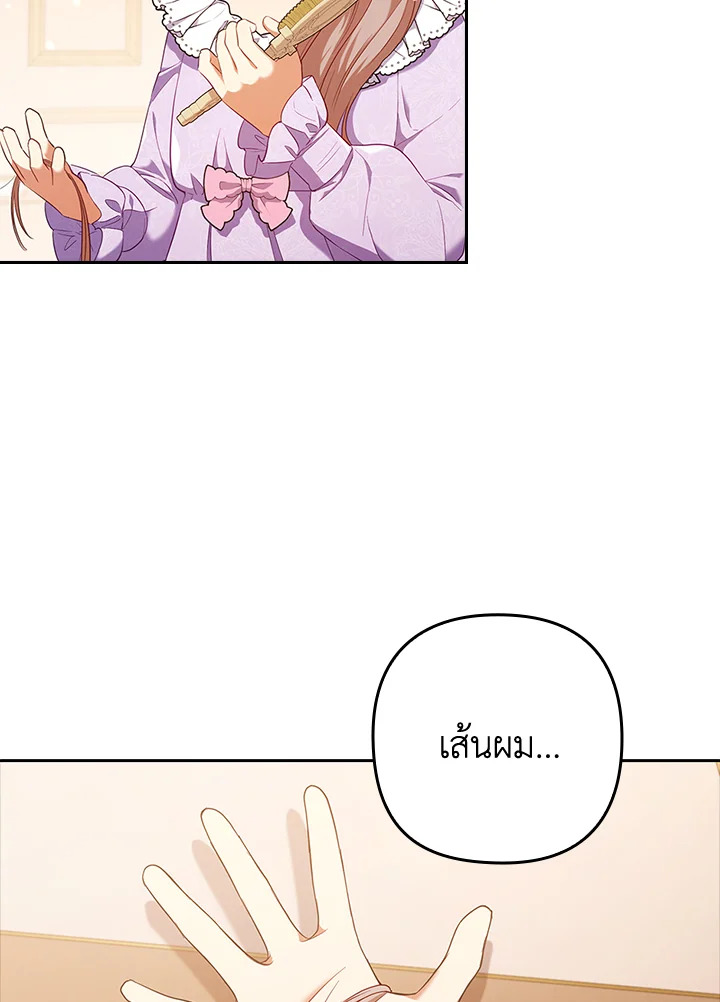 I Was Seduced by the Sick Male Lead 44 004