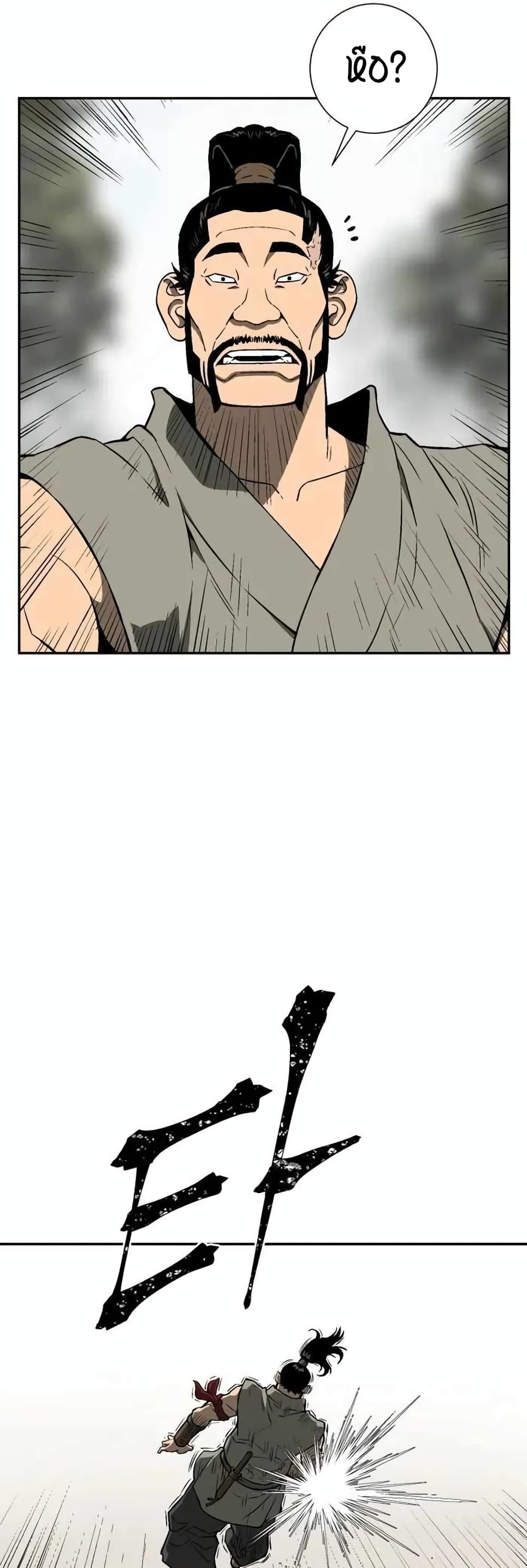 Tales of A Shinning Sword à¸•à¸­à¸™à¸—à¸µà¹ˆ 20 (24)