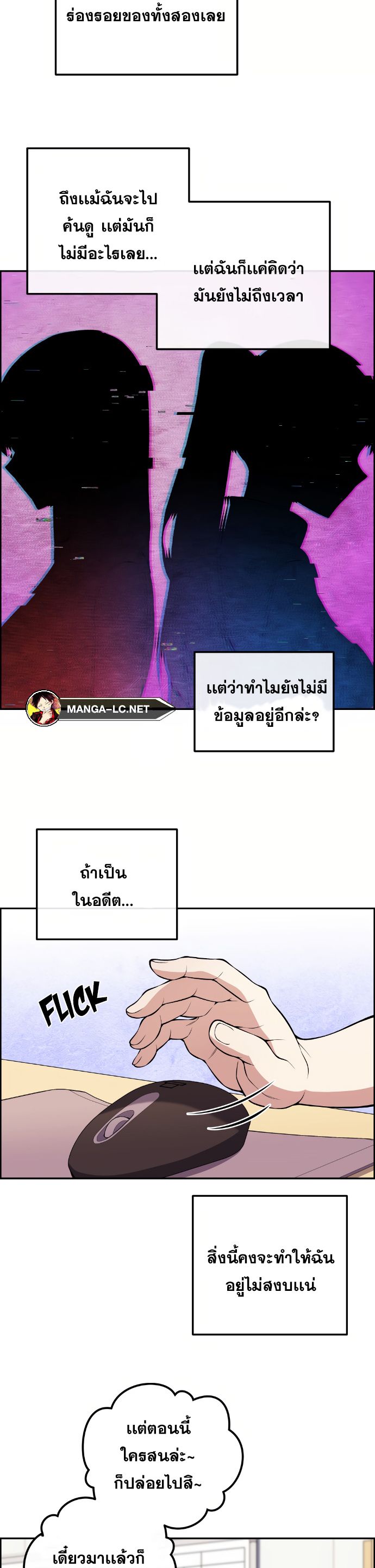 Webtoon Character Na Kang Lim เธ•เธญเธเธ—เธตเน 131 (16)