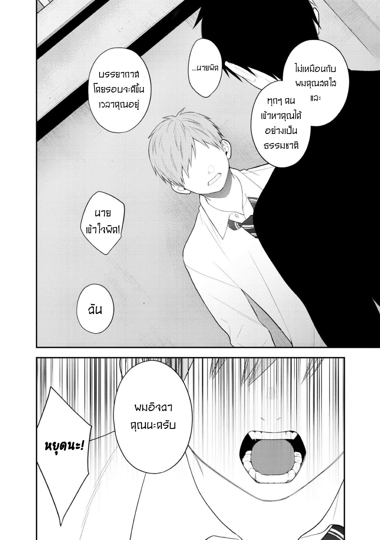 My Junior Is Not Cute 5 (13)