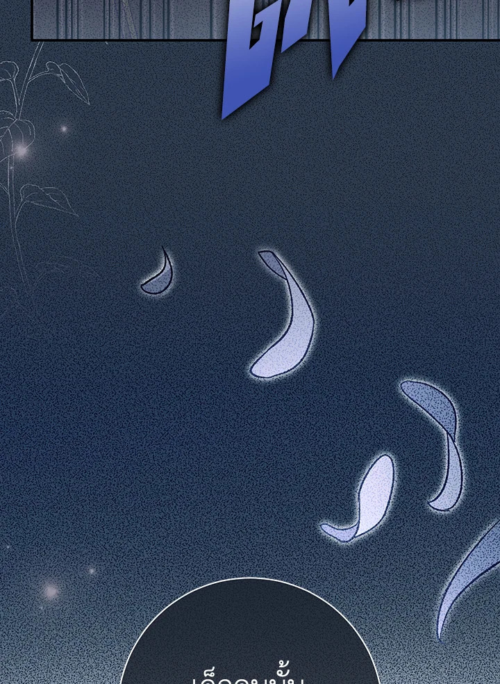 The Villainโ€s Match Is Too Perfect 29 100