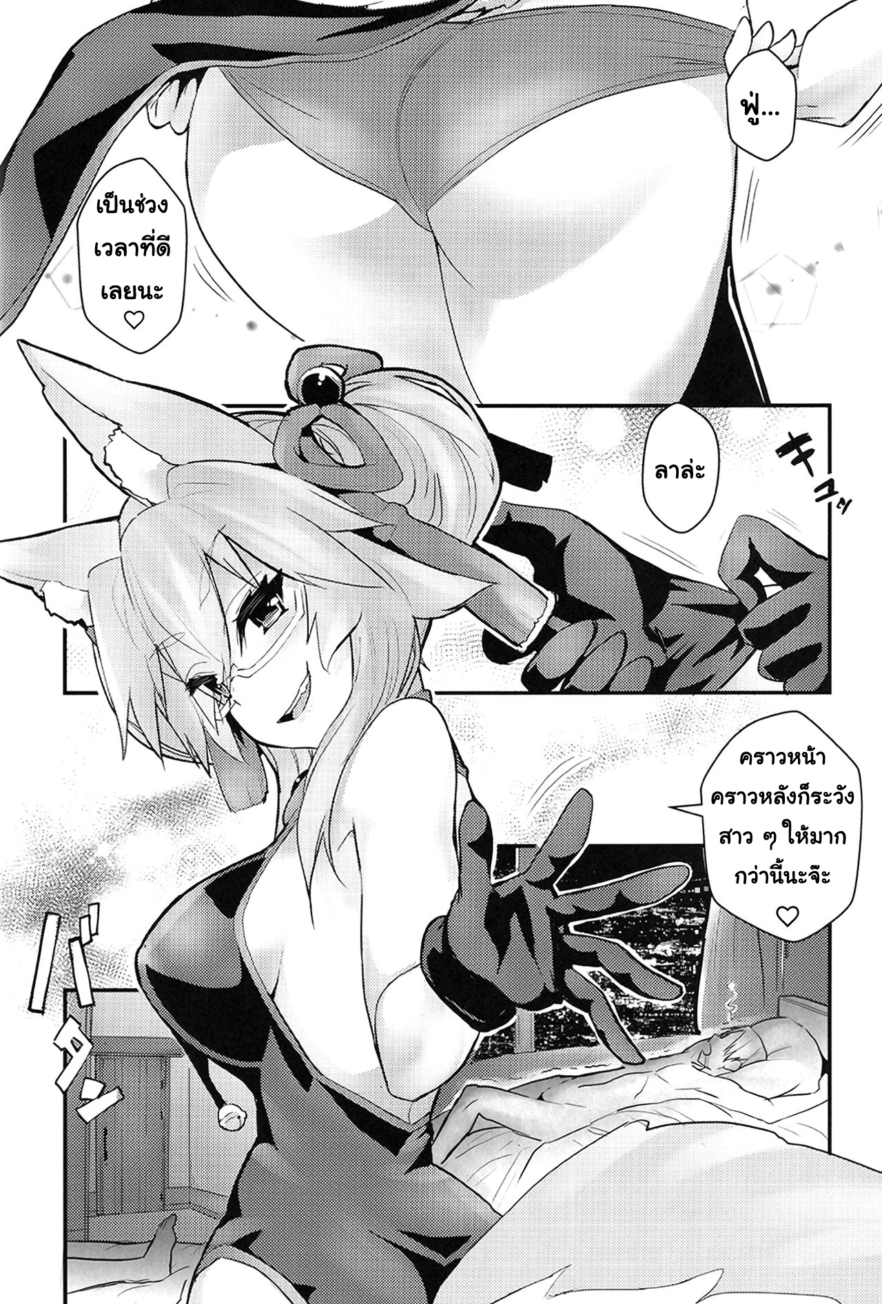 ระวังเธอไว้ให้ดี 1 (17)