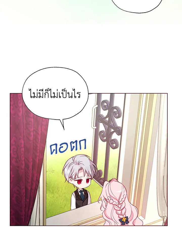 Seduce The Villain's Father 143 46