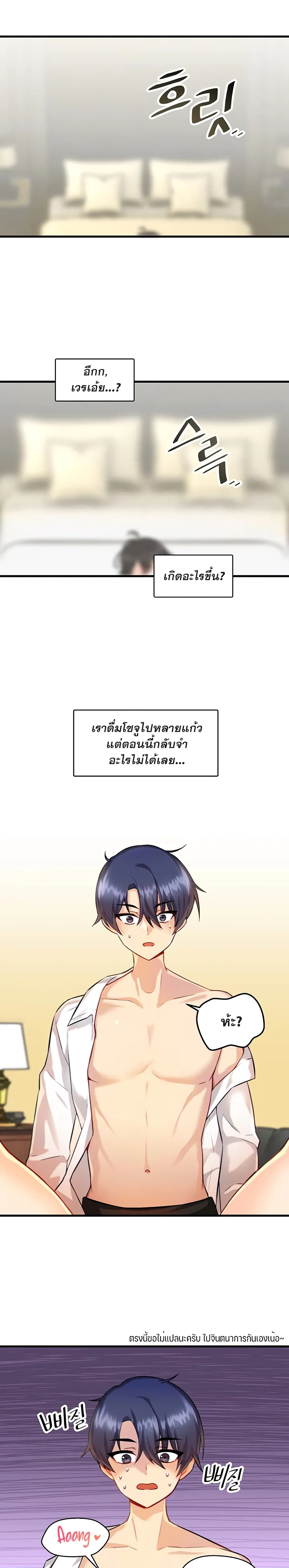 Trapped in the Academyâ€™s Eroge 3 (24)