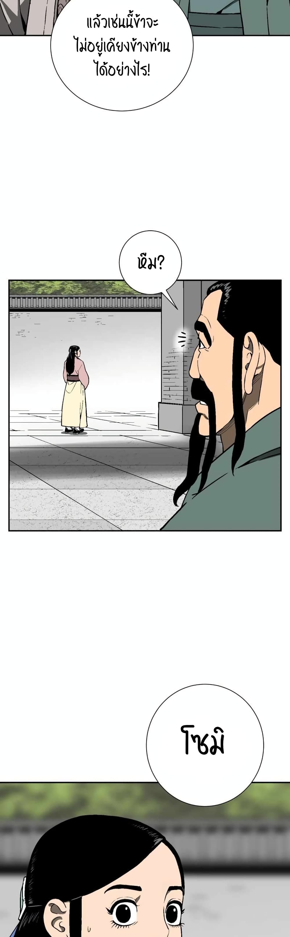 Tales of A Shinning Sword à¸•à¸­à¸™à¸—à¸µà¹ˆ 15 (4)