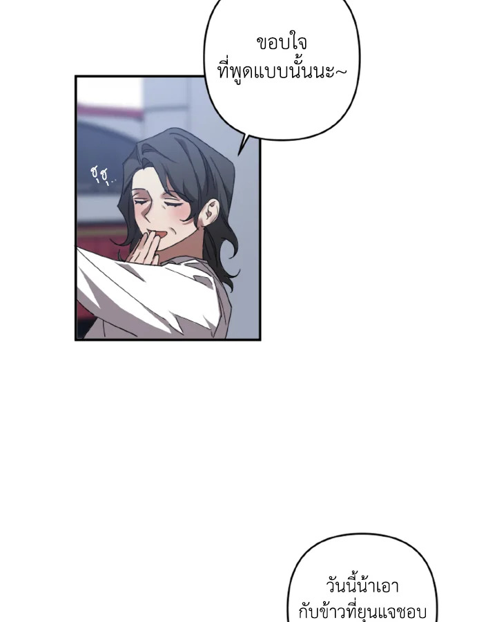 Guilty Affection 8 20