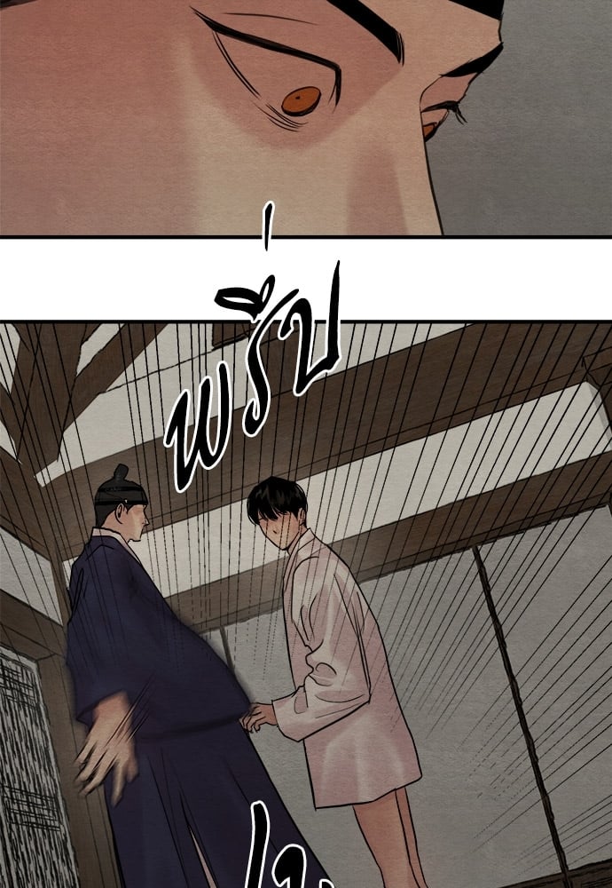 Painter of the Night 85 38