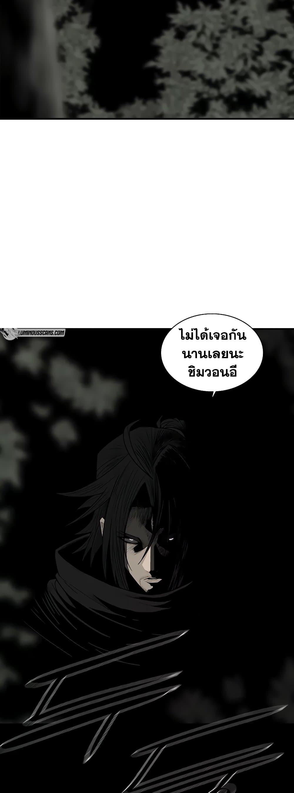 legend of the northern blade 166.49