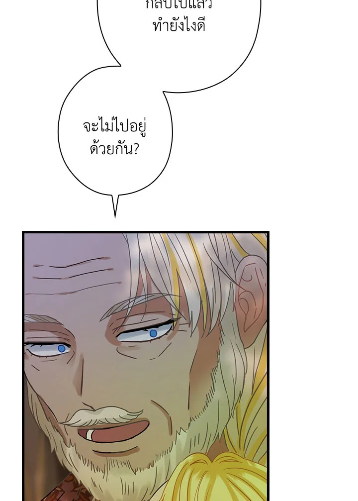 The Flower Dance and the Wind Song 113 8 076