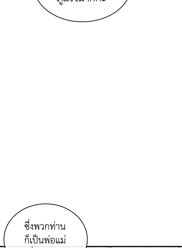 The Villainess Lives Twice 105 045