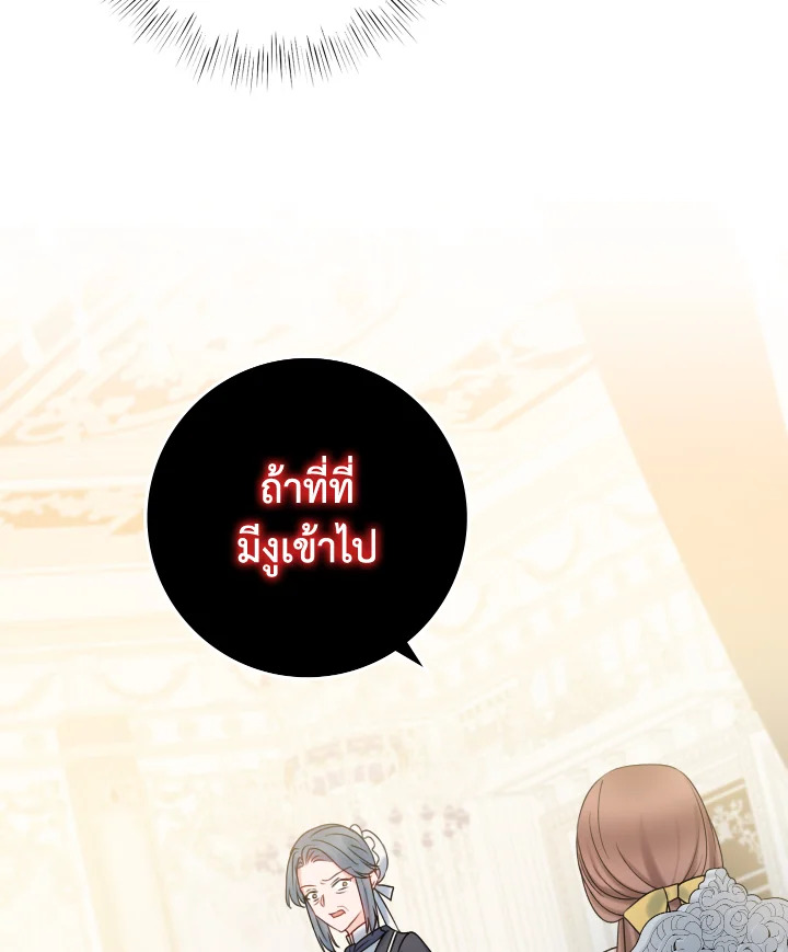 Contractual Marriage to a Surly Duke 20 17