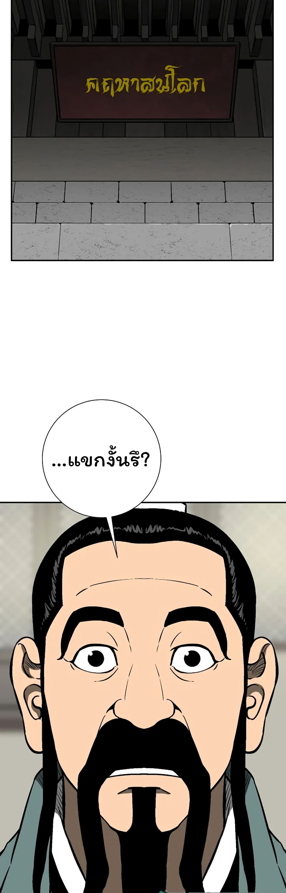 Tales of A Shinning Sword à¸•à¸­à¸™à¸—à¸µà¹ˆ 38 (16)