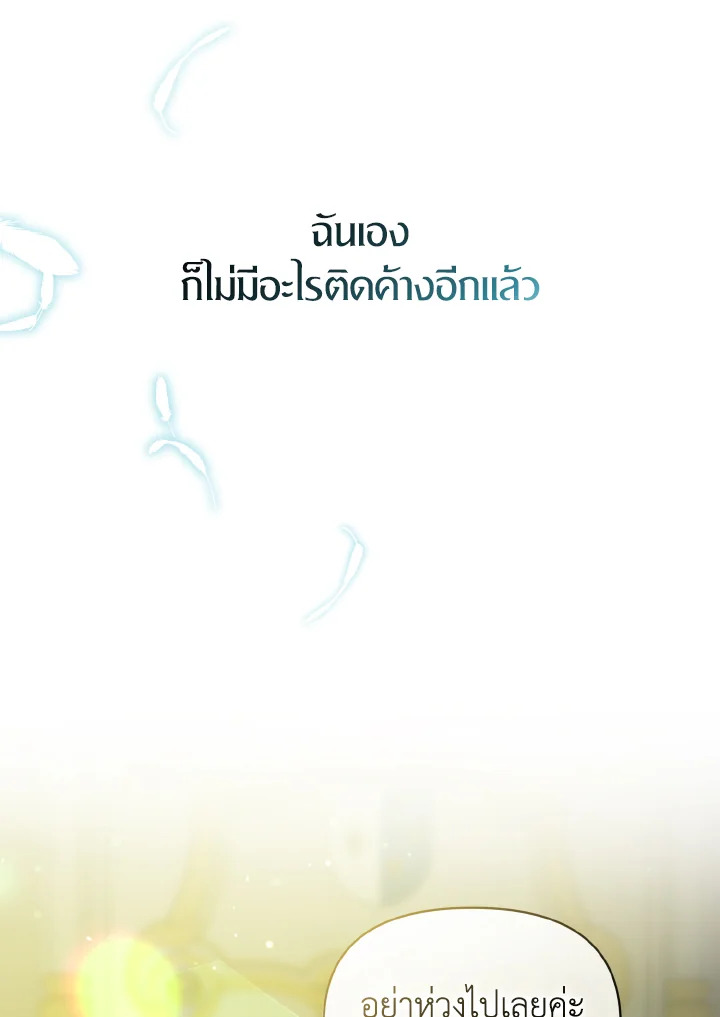 I Became The Younger Sister of A Regretful 7 086