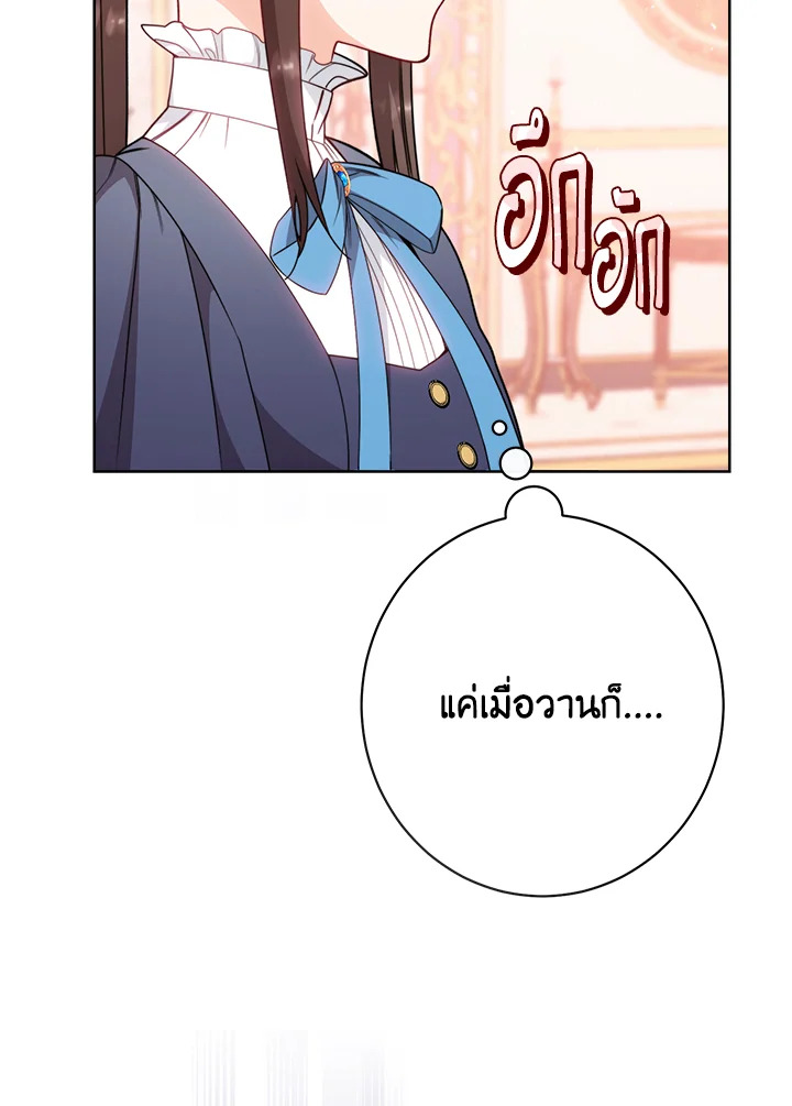 The Villainess Empress's Attendant 3 047