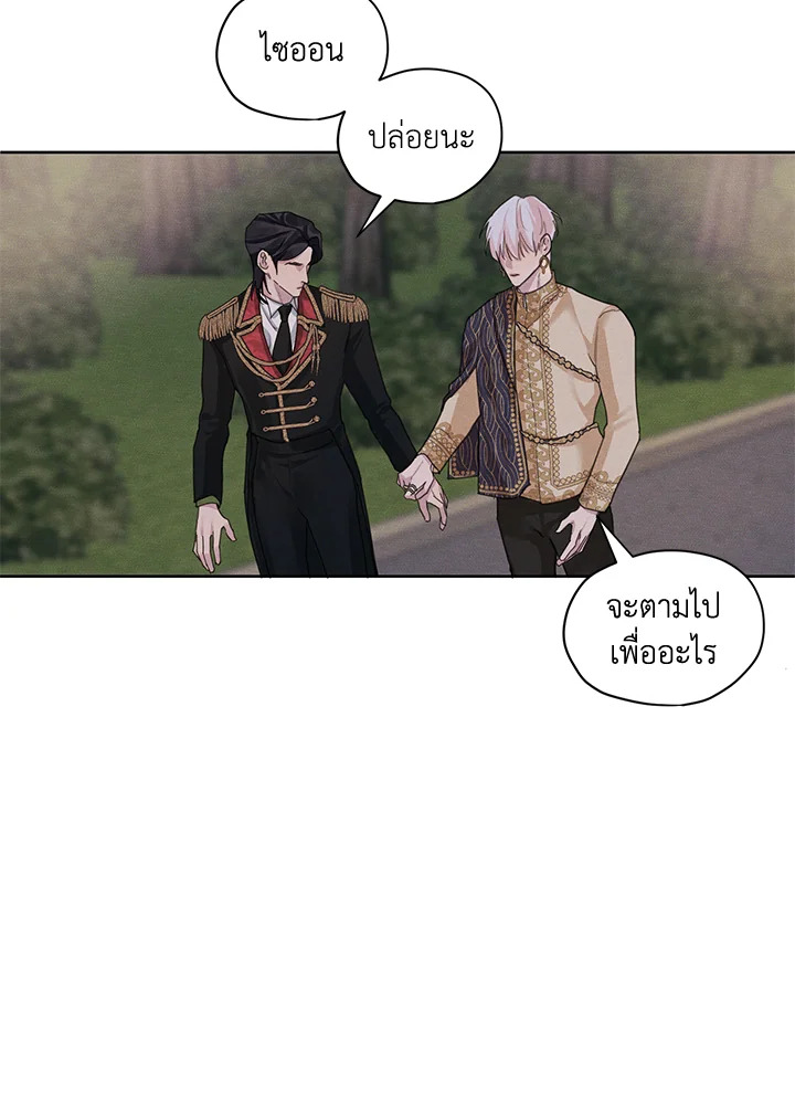 I am the Male Leadโ€s Ex Girlfriend 9 43