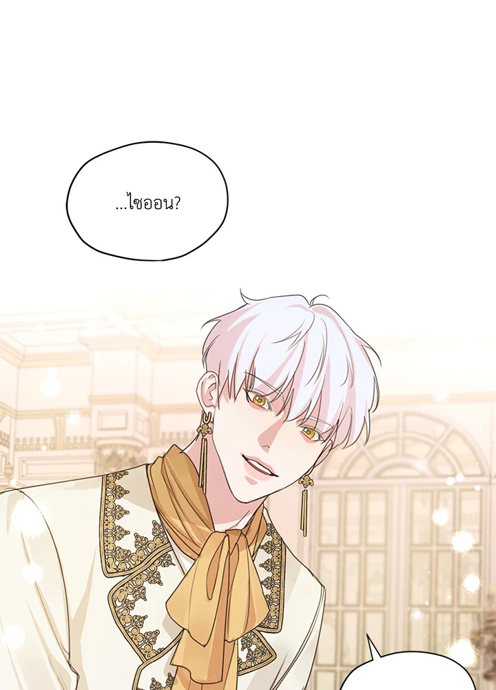 I am the Male Lead’s Ex Girlfriend 33 46