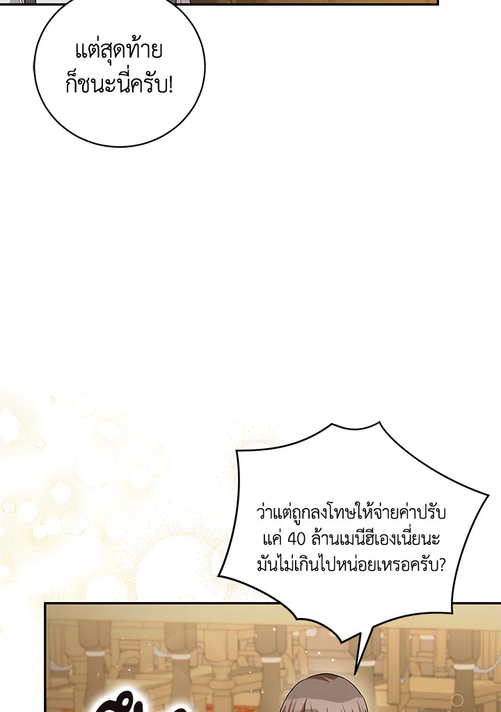 Please Support My Revenge 48 080