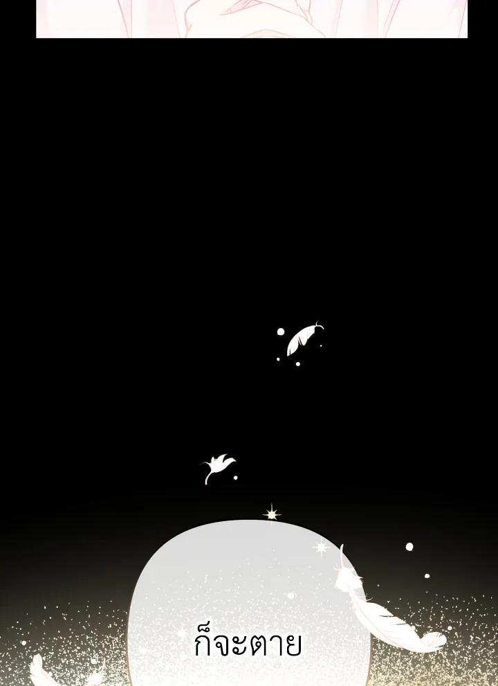 Please Don’t Come to the Villainess’ Stationery Store! 33 045