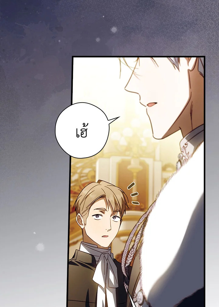 How to Get My Husband on My Side 83 093