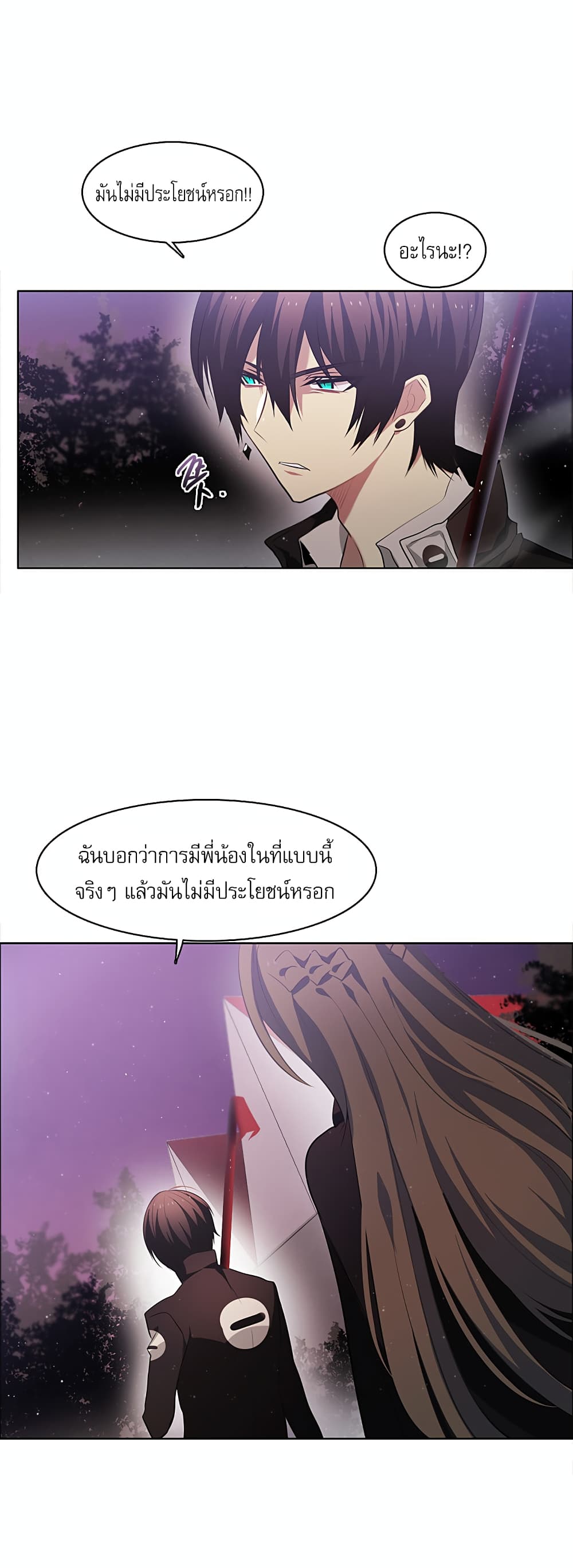 Zero Game ตอนที่ 14 (14)