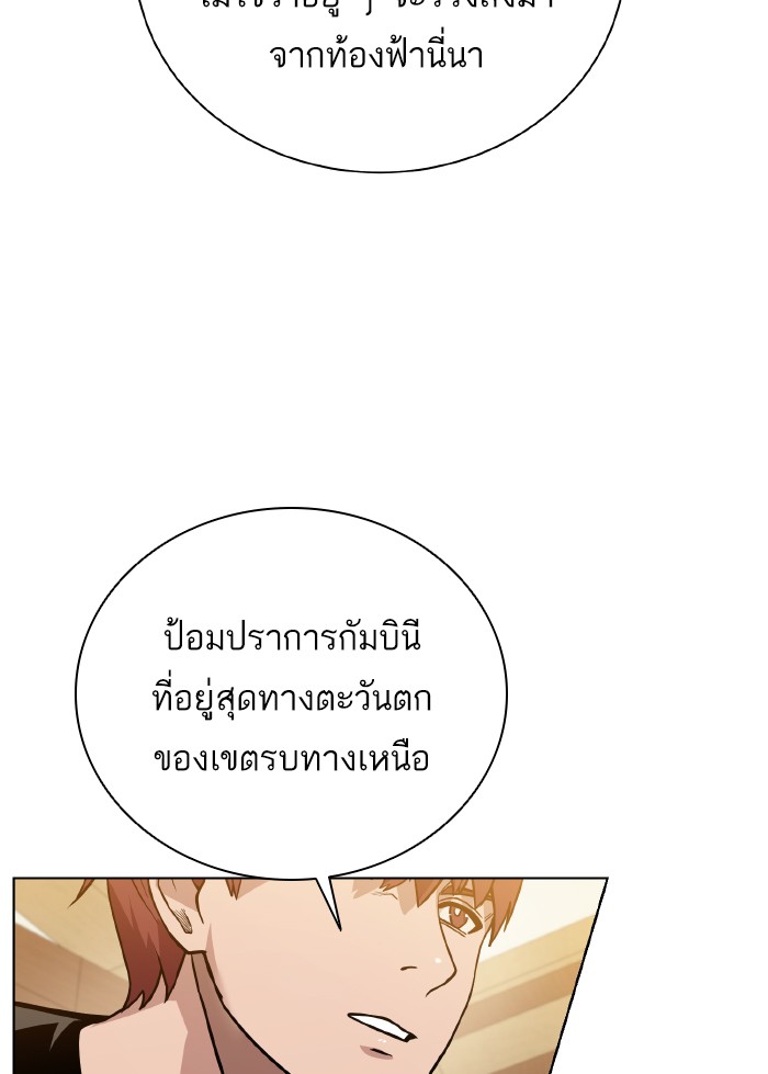 Dungeons & Artifacts ตอนที่70 (35)