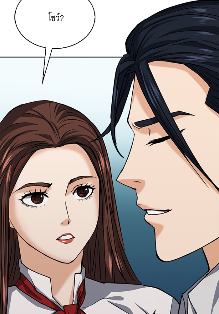 Seoul Station Druid เธ•เธญเธเธ—เธตเน33 (35)