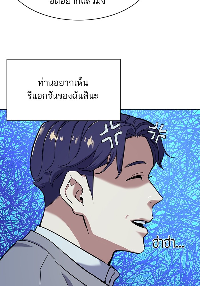 The Chaebeolâ€™s Youngest Son 61 044