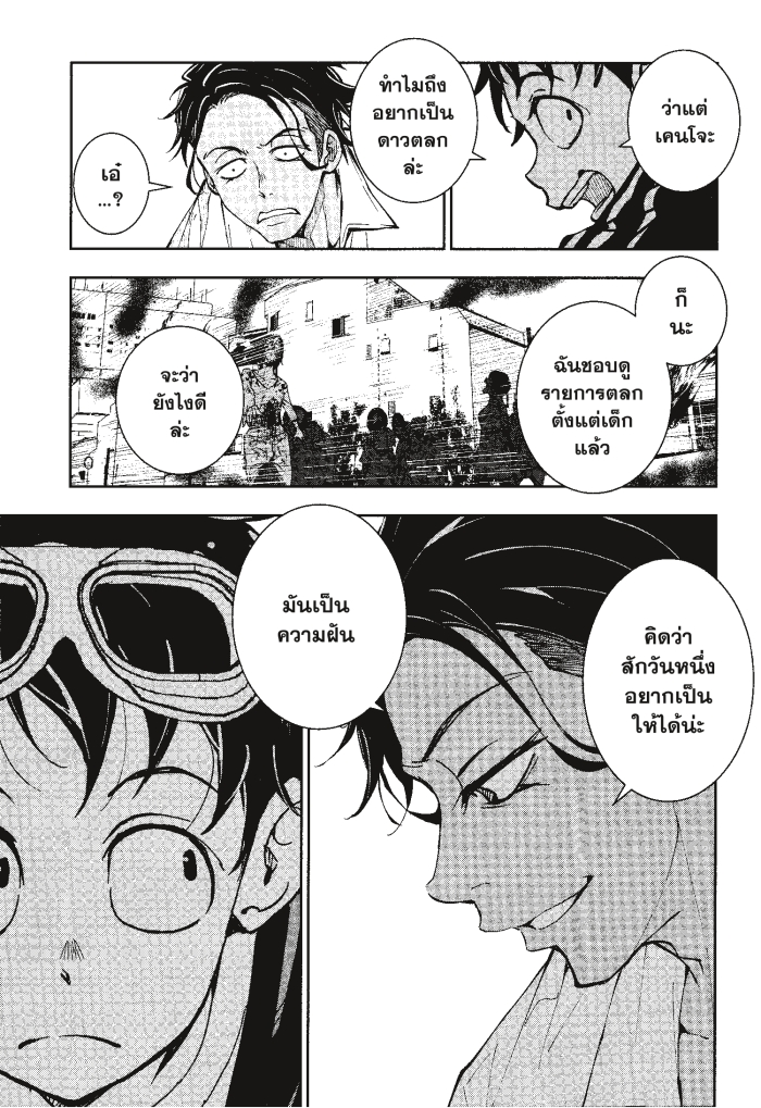 Zom 100 4 (9)