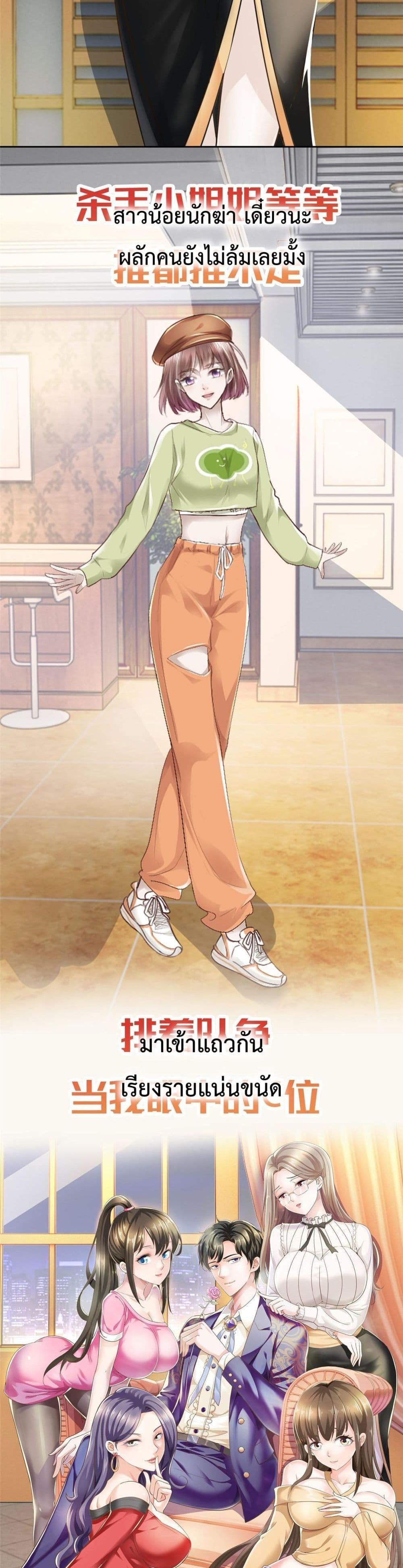 Dad Asked Me to Choose One of Ten Goddesses to Marry 0 (4)