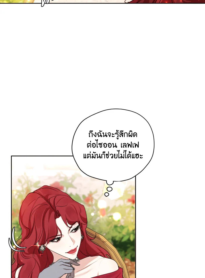 I am the Male Lead’s Ex Girlfriend 75 074