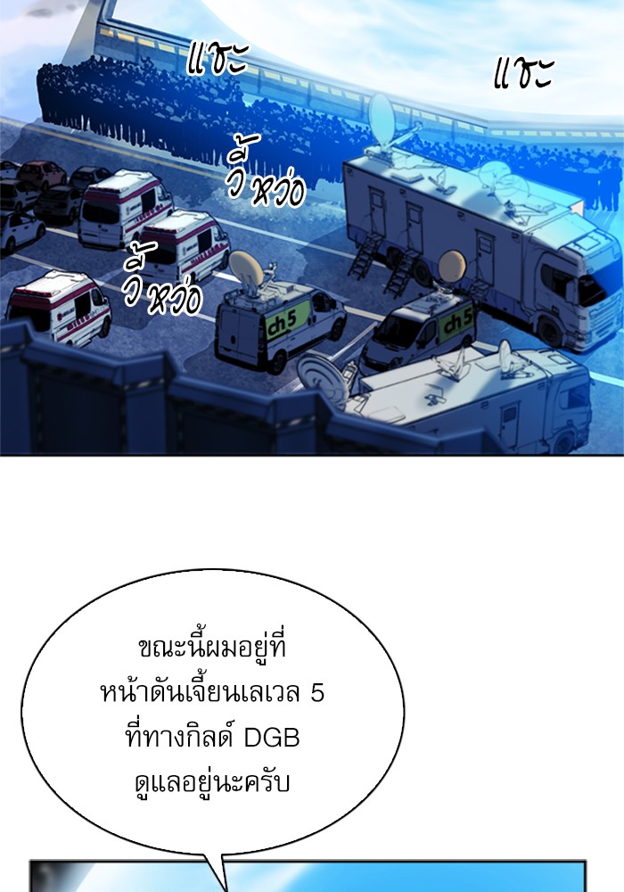Seoul Station Druid เธ•เธญเธเธ—เธตเน27 (34)