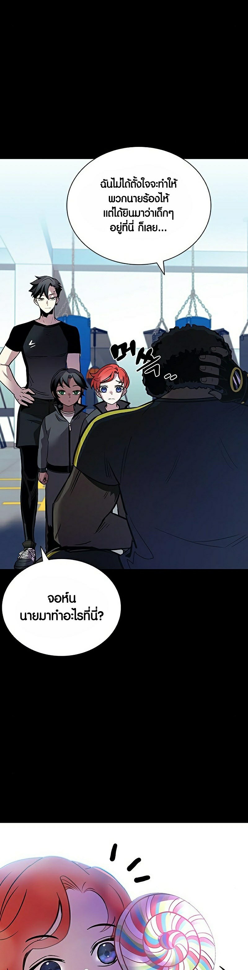 villain to kill 112.15